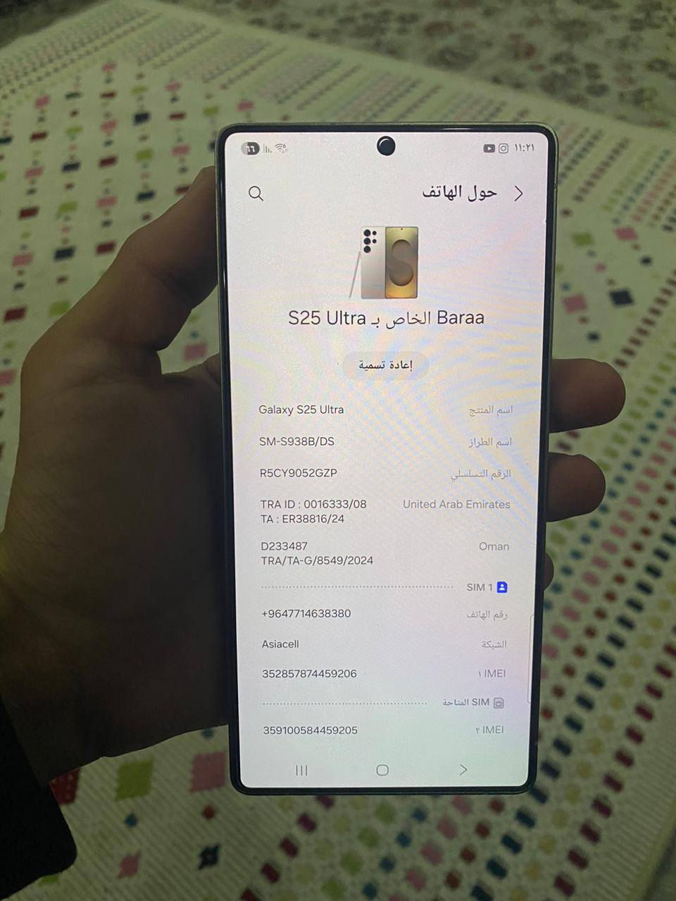 اس ٢٥ الترا للبيع
كامل ملحقات استخدام شهر واحد فقط 

مابي شخط فول نظافة 
بعده داخل بالضمان شرق اوسط عربي 
استفسار ***********
