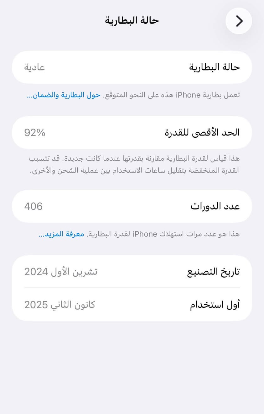 16 برو ماكس ذاكرة 256 بطارية 92 لون صحراوي جهاز ماستر عربي شرق اوسط ملحقات كاملة + گفرات اثنين جهاز مكفول ونضيف 
السعر: 1350 وبي مجال 
العنوان: بغداد مصفى الدورة 
للتواصل: خاص او ***********
