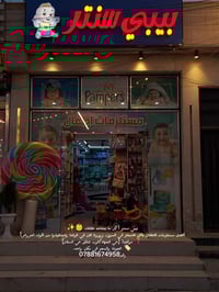 انسب الاسعار