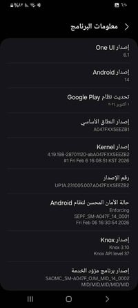 سامسونج A04S • قابل التفاوض • بابل