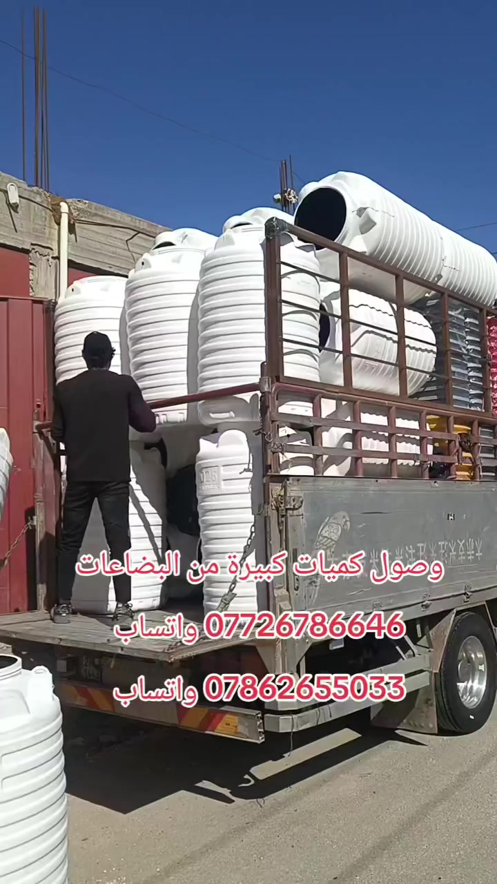 وصول كميات كبيرة من البضاعات 
عنوانا محافظة الديوانية قضاء المهناويه 

مجمع بركات الحسين ع. 
*********** واتساب 
*********** واتساب
