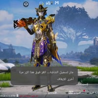 حساب ببجي • الأنبار الحبانيه • فيديو