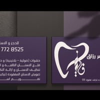 خدمات اسنان مجانية • جامعة الزهراوي • حشوات تنظيف قلع