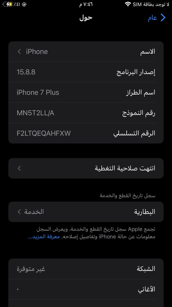 للبيع او مراوس ممفتوح  بس يرادلة تبديل بطارية


**إذا كنت صاحب هذا الإعلان وتريد حذفه لأي سبب، رجاءا أرسل رسالة إلى الدعم الفني**