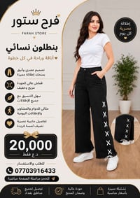 بنطلون نسائي • أسود • تفاصيل جانبية