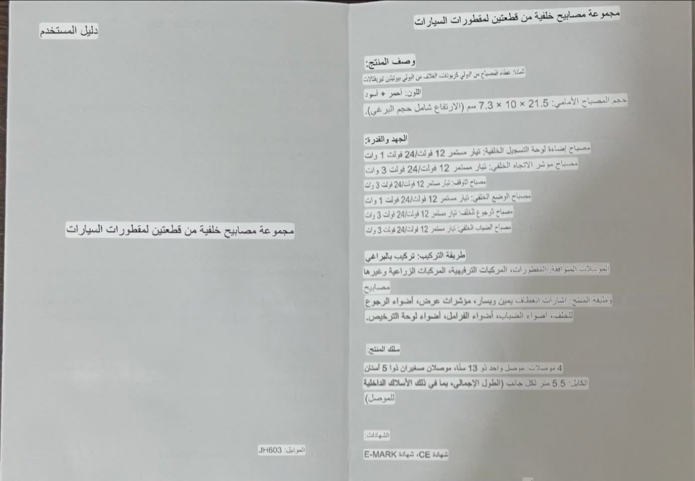 بگ لايت تريلة قطعتين مع الكيبل 5.5 متر
السعر 48 الف مع التوصيل


**إذا كنت صاحب هذا الإعلان وتريد حذفه لأي سبب، رجاءا أرسل رسالة إلى الدعم الفني**