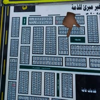 توزيع الكسبة 100م مربعه ركن وجهين  ع ساحة السعر 10 وربع 07808951945 لل...