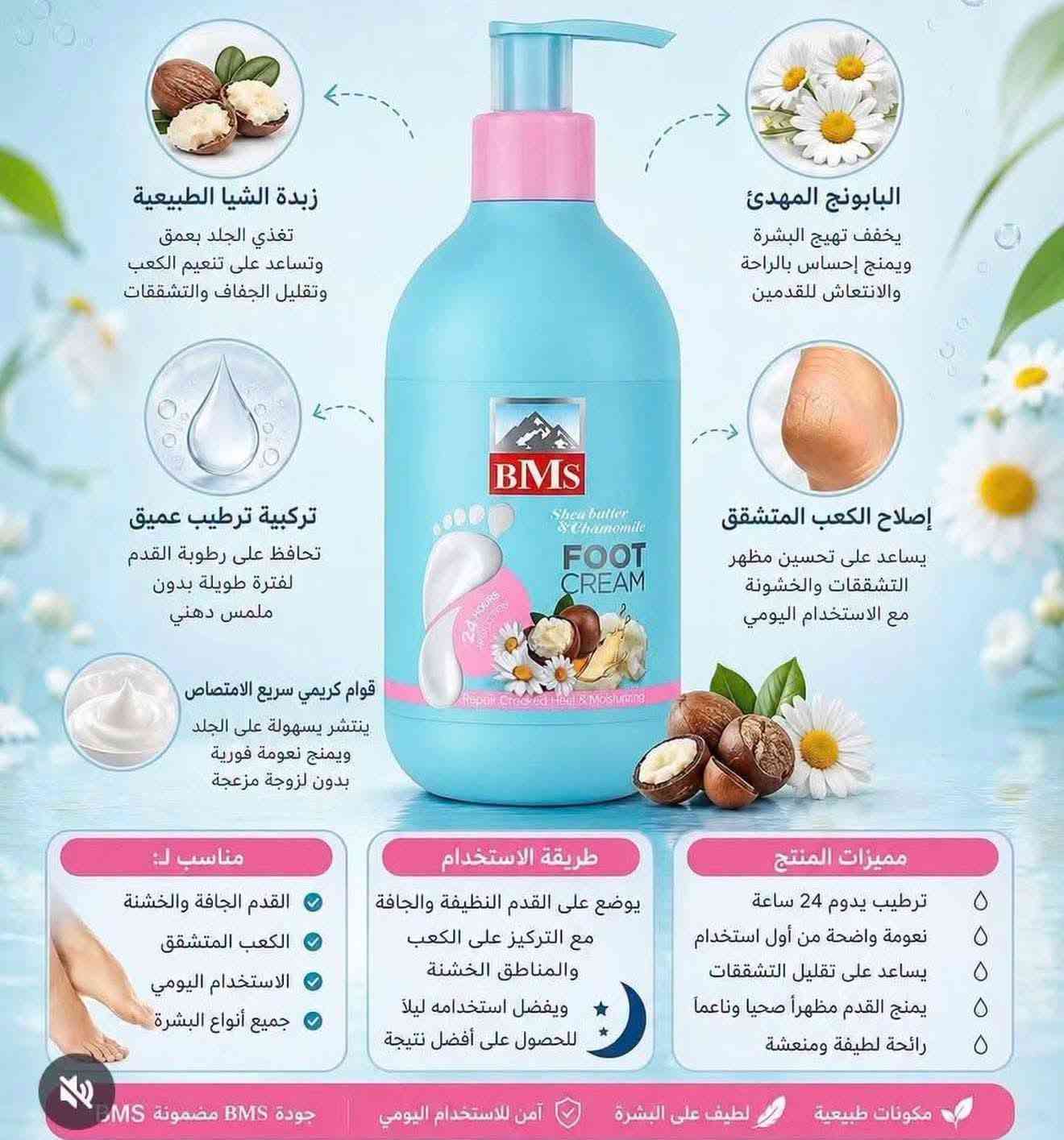 # عررض_خاص
مرطب BMS الايراني شرررط الاصلي استيرادنا الخاص مع جواريب سيلكون الاصلي ام الباكيت بسعر ١٤ الف وتوصيل مجانيييي والله مو عرض هذا دلال🥰وانتن تستاهلن شرررط يسوي القدم زبد


**إذا كنت صاحب هذا الإعلان وتريد حذفه لأي سبب، رجاءا أرسل رسالة إلى الدعم الفني**