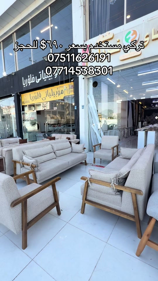 #موبيليات_فلوريا #اثاث #اربيل_دهوك_سليمانية_كركوك_بغداد #بغداد_بصرة_موصل_الكويت_الخل #اثاث_جديد_ومستعمل 


**إذا كنت صاحب هذا الإعلان وتريد حذفه لأي سبب، رجاءا أرسل رسالة إلى الدعم الفني**