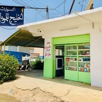 اكسسوارات موبايل • تخفيضات العيد • الزاب السوق العصري