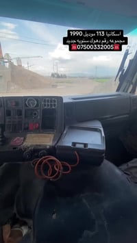 اسكانيا 113 • موديل 1990 • دهوك
