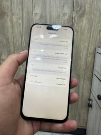 عندي ايفون 15 pro max مبدل شاشه بس جهاز نضيف ماستر بدون ملحقات جهاز نض...