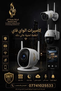كاميرات • تركيب بنفسك • توصيل كل المحافظات