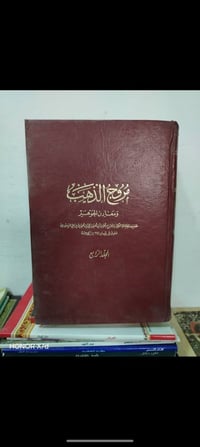 طبعه قديمه • مجلد • كتب قديمة • نقص مجلد • تراث • مقتنيات قديمة