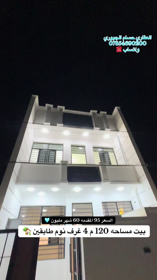 #fyp #العقاري_حسام_الجبوري #*********** #عقارات_بغداد 
