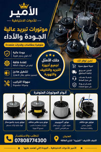 قطع غيار • ثلاجات وغسالات • النجف الاشرف