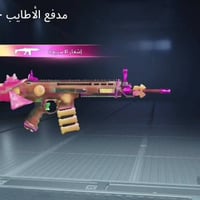 حساب بوبجي مستوى(80) حساب مفول مشحون 38 أربي  أمفور ثلجي مأكس مثل مامو...