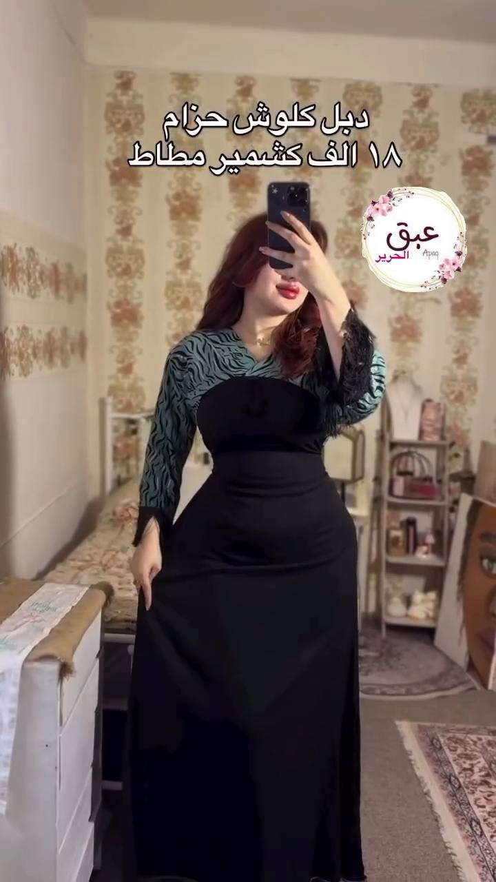 يمي 15.000 😎
بيها حزام تتخصر
يوجــد توصيل لجميع محافظـات الــعراق
قطع محـــدوده 
للحــجز دايــــركت 📩


**إذا كنت صاحب هذا الإعلان وتريد حذفه لأي سبب، رجاءا أرسل رسالة إلى الدعم الفني**