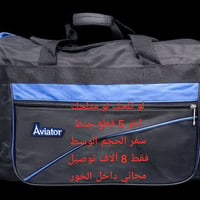 حقيبة سفر • جنطة سفر • حقيبة سفر وسط • تخفيضات حقائب • خور الزبير • حق...