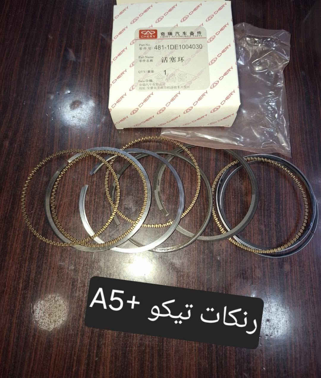 متوفر لدينا🌕 قطع غيار
للسيارات 🚘الصينيه

1 شيري 🔴 كل انواع الشيري

2جيلي سي كي ✅️ ام كي✔️ باندا ➕️موبل
EC8 ➕️EC7➕️ ازكارا 

3 شانجان L7 ➕️ sc35➕️sc75➕️sc95 ➕️ايدو

4 بي واي دي G3✔️F3➕️ F0 + سيل 05  + ديستروير +جن بلس  +F6  +   L3

5بايك 👋D20+x25⛔️ +dj20  +x65 +x35

6كريت ويل فولكس C30✔️

7فاو B50 😉 ➕️ فاو اولي✔️ فاو خشفه ➖️ فاوN5
فاو V2

8ليفان 320🔴 520✔️620⛔️➕️X60

9برلنس  v5✔️🔘 FRV✔️

10 ام جي 5+ جي تي +ام جي 6 + ام جي 3

11 جيتور T2  +  T1

12 دونك فينك شاين A30

للتواصل مراسله الواتس اب
رجاءآ مراسله الواتس اب فقط 

 ***********

او الاتصال  ***********

متوفر لدينا خدمه توصيل💪 
انته اطلب واحنه نوصل لباب البيت 😍
((جميع  الكهربائيات بدون ضمان ))

توصيل جميع المحافظات 5الاف
(او حسب القطعه والحجم
