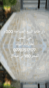 قطعة أرض • كركوك حي النصر • ٣٠٠م