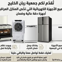 ميسان • شارع المقبرة • إلكترونيات