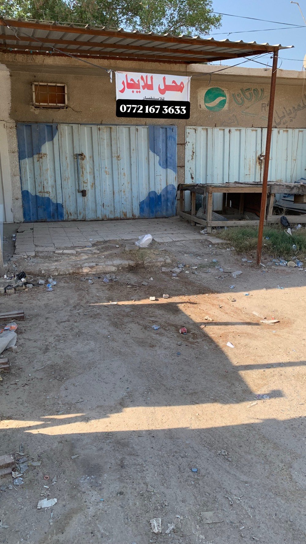 يتوفر محلات ثنين للايجار

مكان المحل



 واحد محل  //قرب مسبح حيفا. او مجمع الفلسطيني 
350 وبي مجال


وثاني محل  //قرب نادي حيفا
250 وبي مجال


العنوان  المشتل.  قرب المجمع الفلسطيني 
استفسار  ع هذا رقم

‭***********‬

واتساب. او اتصال ☎️ 

واني بالخدمه