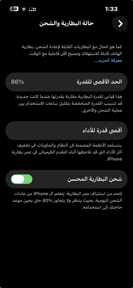 سلام عليكم ايفون ١٣ برو فقط ذاكرة ١٢٨ و البطارية 86 امريكي نضيف وما مبدل بي شي السعر 525 الف وبي مجال بسيط العنوان بغداد الدورة للتواصل ***********
