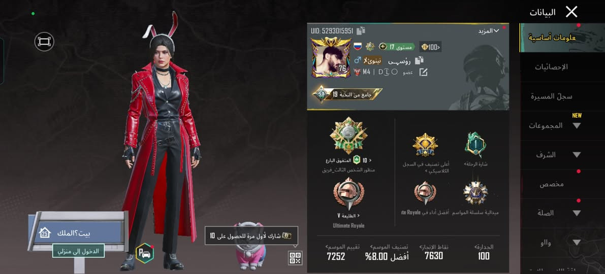 السلام عليكم حساب بوبجي لبيع كدام العين سعر 100 او بيه مجال مستعجل من رخصت الادمن


**إذا كنت صاحب هذا الإعلان وتريد حذفه لأي سبب، رجاءا أرسل رسالة إلى الدعم الفني**