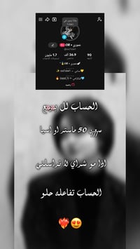 حساب للبيع • ماستر • وجه لوجه
