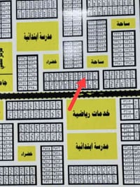 قطعة طابو صرف للبيع الكرادي  المساحة 200م قريب ع المدرسة الصينية  خلف ...