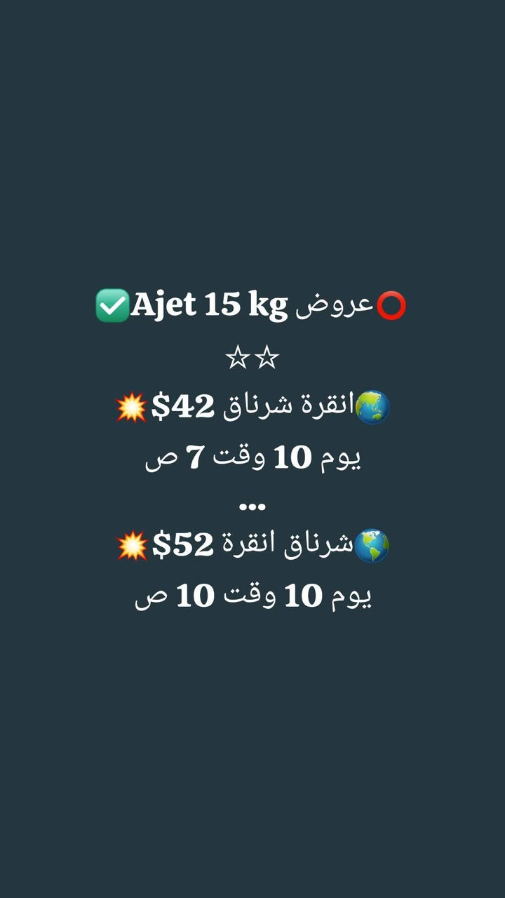 ✅️حمزة الناصري للطيران ✈️
بغداد صبيحة و:
🟡انقرة🔴سليمانية🟡اربيل 🔴بصرة🟡نجف🔴

⚜️حي الجهاد  / اعظمية السفينة

⚜️تركيا يلوا فاتح جادة 

⚜️تركيا اسطنبول لاللي

⚜️اربيل بختياري 

⚜️تكريت شارع الاربعين 

🔴تسديد ماستر كارد 

00905316351093

009647747881422
