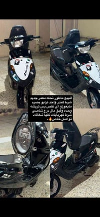 ماطور نحله نضيفه السعر 300وبيها مجال التوصل على الرقم ‭٠٧٧٠ ١٦٤ ٣٥٠٥‬م...