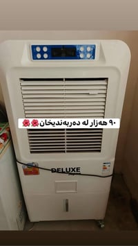 دەربەندیخان • إلكترونيات