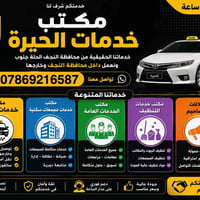 الحلة جنوب • خدمات • معلومات ناقصة