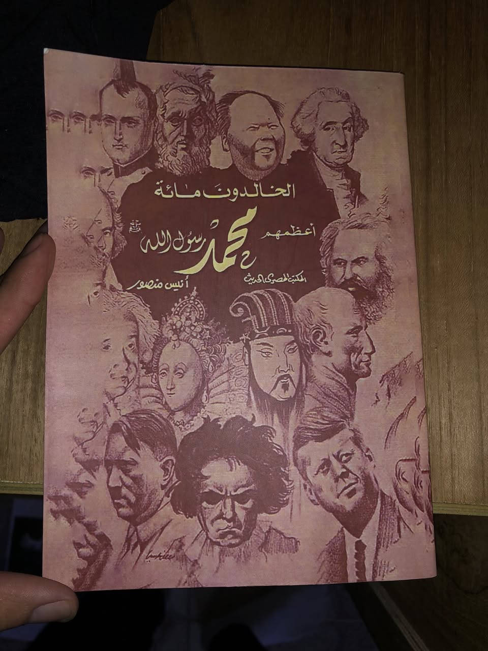السلام عليكم اخوان مجموعه كتب علمية و فلسفية و روايات الكتب العلمية بصعوبه جمعتهم وكلهن جدد مكاني بغداد الدورة

شلع 90 الف
الكتب 
————————
مختصر تاريخ الحروب
مختصر تاريخ العالم
حضارة بابل وأشور
تاريخ مختصر الكون من بابل القديمةالى الانفجار العظيم
عظماء المفكرين عبر العصور
—
نظريه المعرفه عند مفكرين الاسلام وفلاسفه الغرب المعاصرون
جمهورية افلاطون
عزاءات الفلسفة
سقراط الرجل الذي جرؤ على السؤال
نظرية الفستق
——
مؤلفات دوستوفيسكي 
1-الفقراء
2-المقامر
3- حلم رجل مظحك 
4-قلب ضعيف
5-حلم العم
6-رسائل من تحت الارض 
7-المزدوج
8-ذكريات شتاء عن مشاعر صيف
9-الزواج الابدي
——
القتل للمبتدئين
مدينة الطب
عطيل
في يوم ما 
الخالدون مائة اعظمهم محمد رسول الله


**إذا كنت صاحب هذا الإعلان وتريد حذفه لأي سبب، رجاءا أرسل رسالة إلى الدعم الفني**