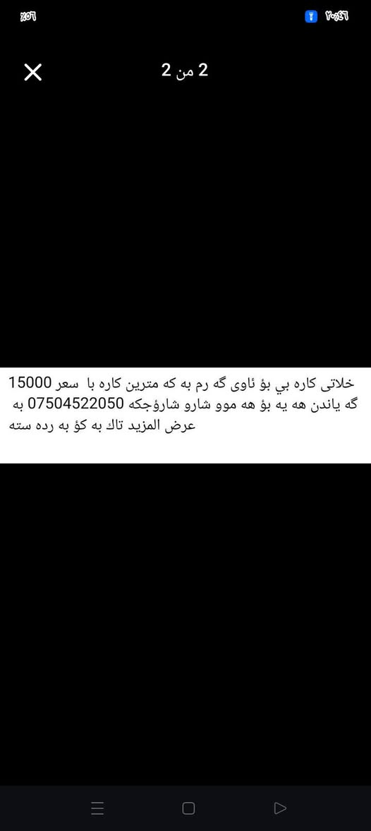 *********** أربيل, العراق
