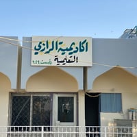 دورات مكثفة • الدور الثاني • السادس علمي