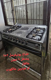 يونفرسال • ٦ عيون • غاز وكهرباء