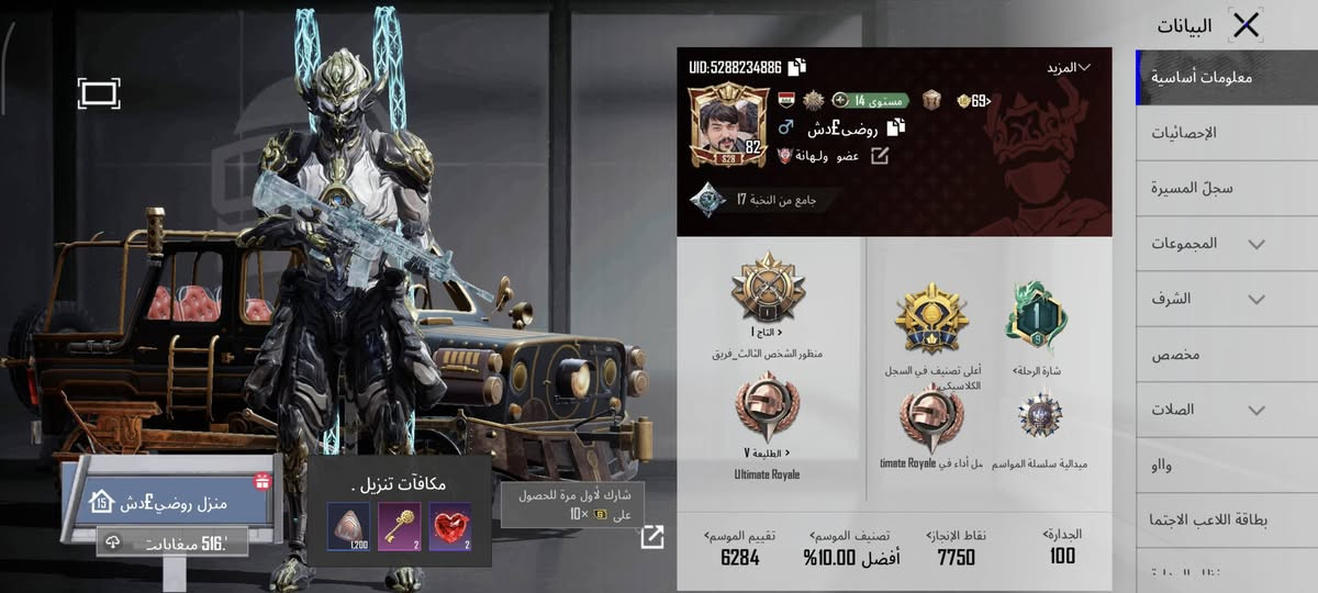 حساب للبيع مستوه 82 امفور ثلجي لفل6 
كلشي كل مسج مكاني ناصريه مركز


**إذا كنت صاحب هذا الإعلان وتريد حذفه لأي سبب، رجاءا أرسل رسالة إلى الدعم الفني**