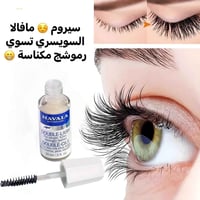 سيروم مافالا • سويسرا أصلي • تكثيف وتقوية
