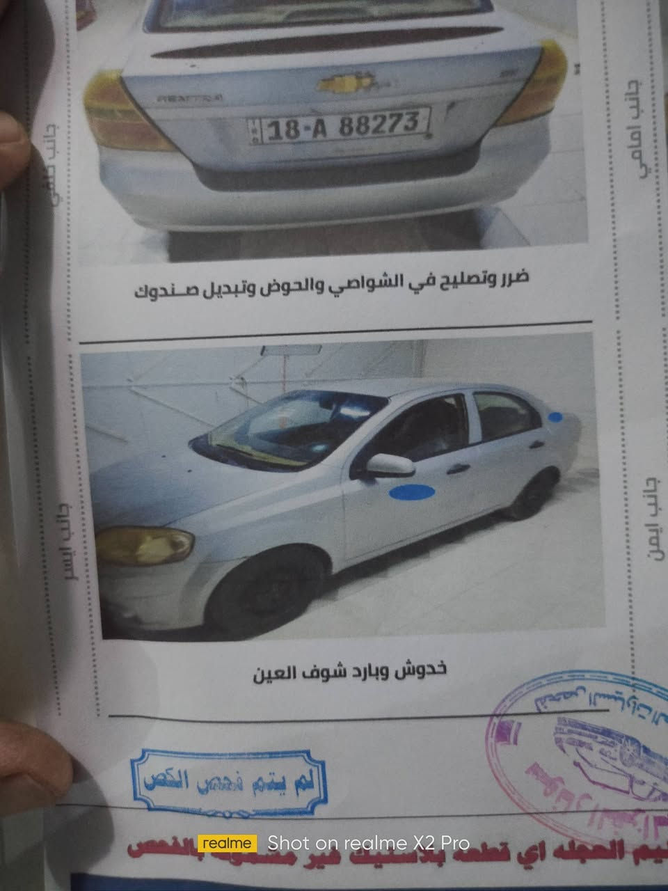 افيو مديل 2016للبيع رقم بابل بسمي مكان السياره حيدريه نجف عمود 488طريق نجف كربلاء السياره بيها ضربات وتبديل وبارد كما موضح بالسونار
السعر 55 ورقه 
***********
