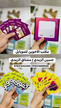 راوتر زين • نت بلا حدود • سوق الشيوخ