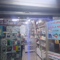 تعزيلة محل للبيع جميع الاكسسوارات بغداد العبيدي  07726704543