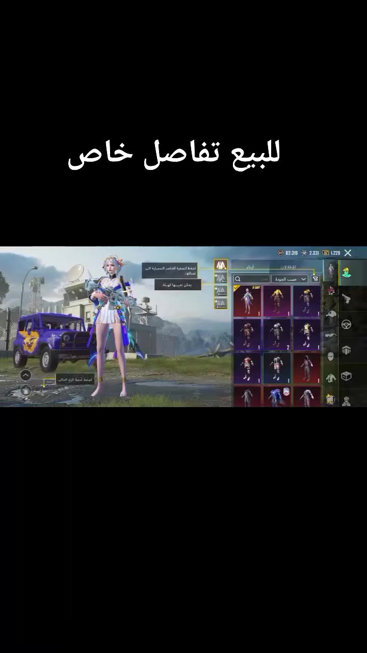 حساب ببي للبيع مستوى 75 مستوى المحموعات 56


**إذا كنت صاحب هذا الإعلان وتريد حذفه لأي سبب، رجاءا أرسل رسالة إلى الدعم الفني**