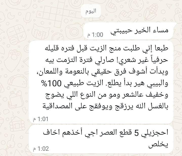 خلال ايام قليله يبين الفرق مع الالتزام بزيت الجوهرة
زيت الجوهرة الاصلي: تخلوا ع شعركم وانتم مأمنين مستحيل يضر شعركم بالعكس هو علاج ومسرح نفس الوقت خالي من المواد الكيميائيه وصنع يدوي ونتأئجه خلال اسبوع واحد يبين فرق للأمانه كلش زين والي يجربة يطلب مره ثانيه 
الزيت تركيبته طبيعية وآمنة، وأنا بنفسي شفت النتيجة اللي تفرح. متوفر حالياً للحجز، لتترددون تطلبوه وتشوفون الفرق بنفسكم! 🤎
للطلب والاستفسار، راسلوا الصفحة مباشرة #زيوت_طبيعية #منتجات_طبيعية


**إذا كنت صاحب هذا الإعلان وتريد حذفه لأي سبب، رجاءا أرسل رسالة إلى الدعم الفني**