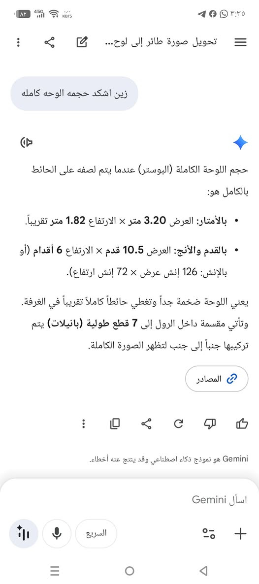 اليفيده 25 ألف التفاصيل بصور


**إذا كنت صاحب هذا الإعلان وتريد حذفه لأي سبب، رجاءا أرسل رسالة إلى الدعم الفني**