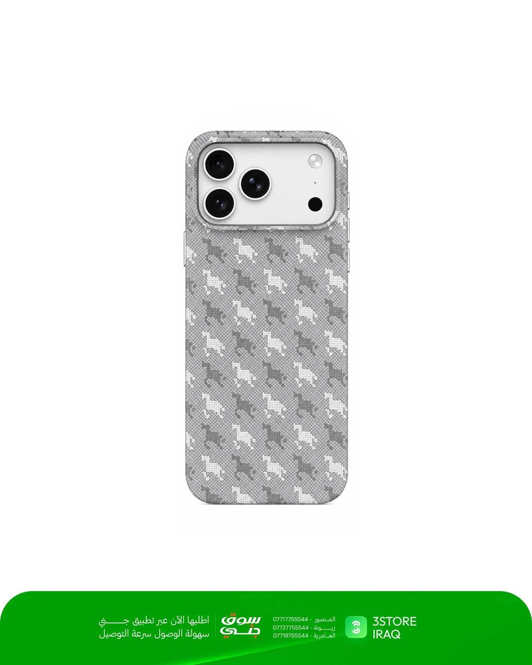 Knit Phone Case — iPhone 17 Pro Max
متوفر بـ 5 ألوان:

🔵 أزرق نجوم — نقشة جبال وكون
⚪ رمادي كامو — نقشة مموهة بيضاء
⚫ فضي نجوم — نقشة شبكية لامعة
⚫ أسود نجوم — نقشة شبكية داكنة
🔵 أزرق ذهبي — نقشة شبكية مع نجوم ذهبية

25,000
 توصيل مجاني 

متوفر الآن في فروعنا 
📍 المنصور: ***********
📍 زيـــونة: ***********
📍 العامرية: ***********
