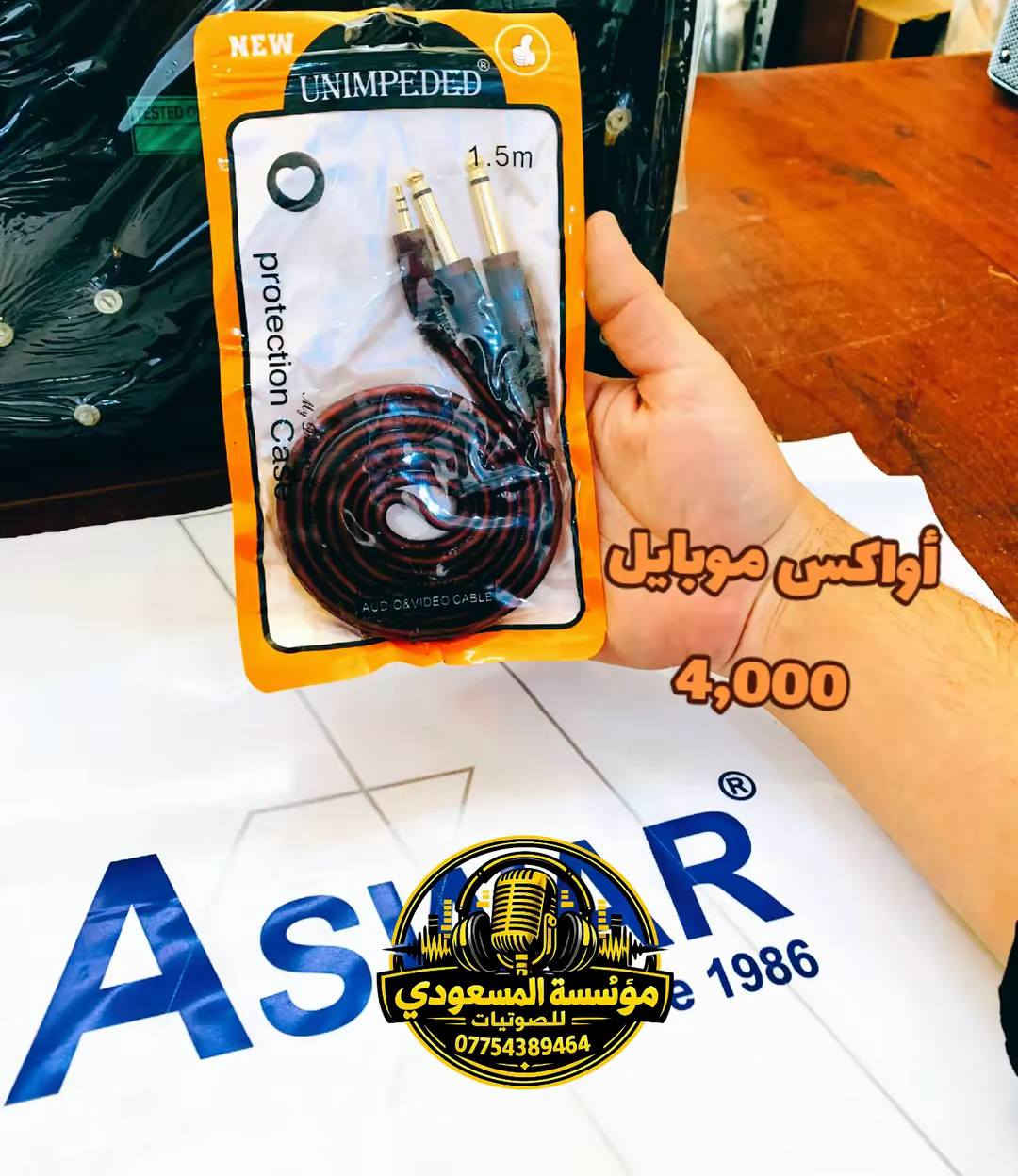 للطلب والأستفسار واتساب 
***********
توصيل لجميع المحافظات 🇮🇶
