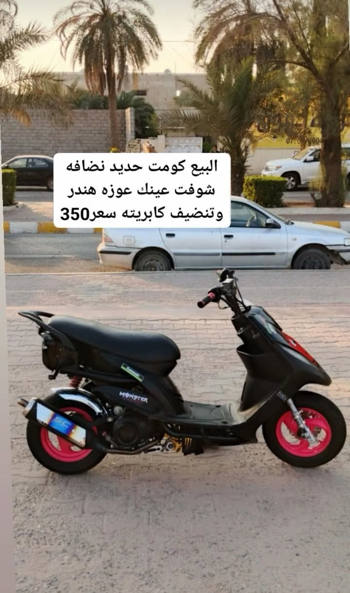 دراجه ماكس عدله مزوده نضاف شوفت عينك شلعه فول محتاج وريد ابيع كومه حديد نقصها هندر و تنضيف كابريتر شغاله سعر350 قفل اقل لا تراسل وهذ رقمي ***********
